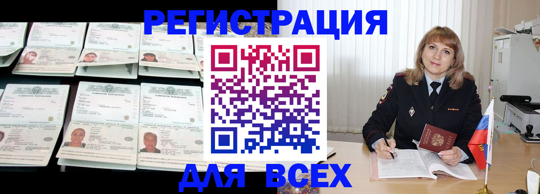 временная регистрация госуслуги в Минеральных Водах