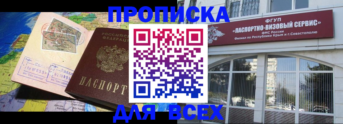 пропишу в квартире в Минеральных Водах