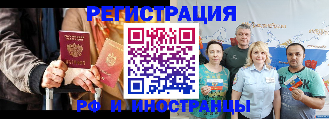 где прописаться в Минеральных Водах
